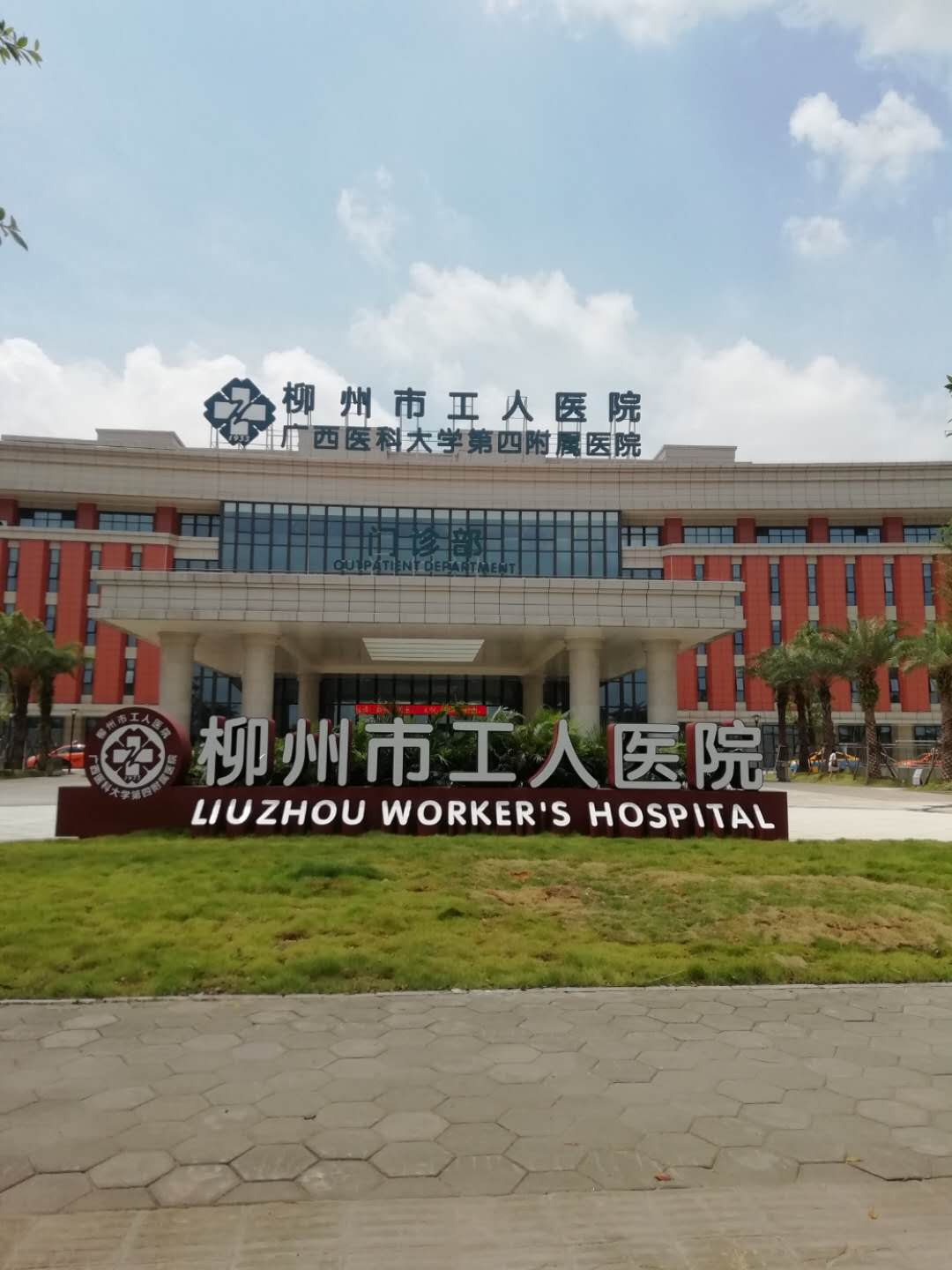 柳州工人醫院總院直飲水改造項目